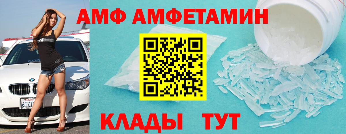  ссылка  Вход с VPN  Амурск  АМФ VHQ 