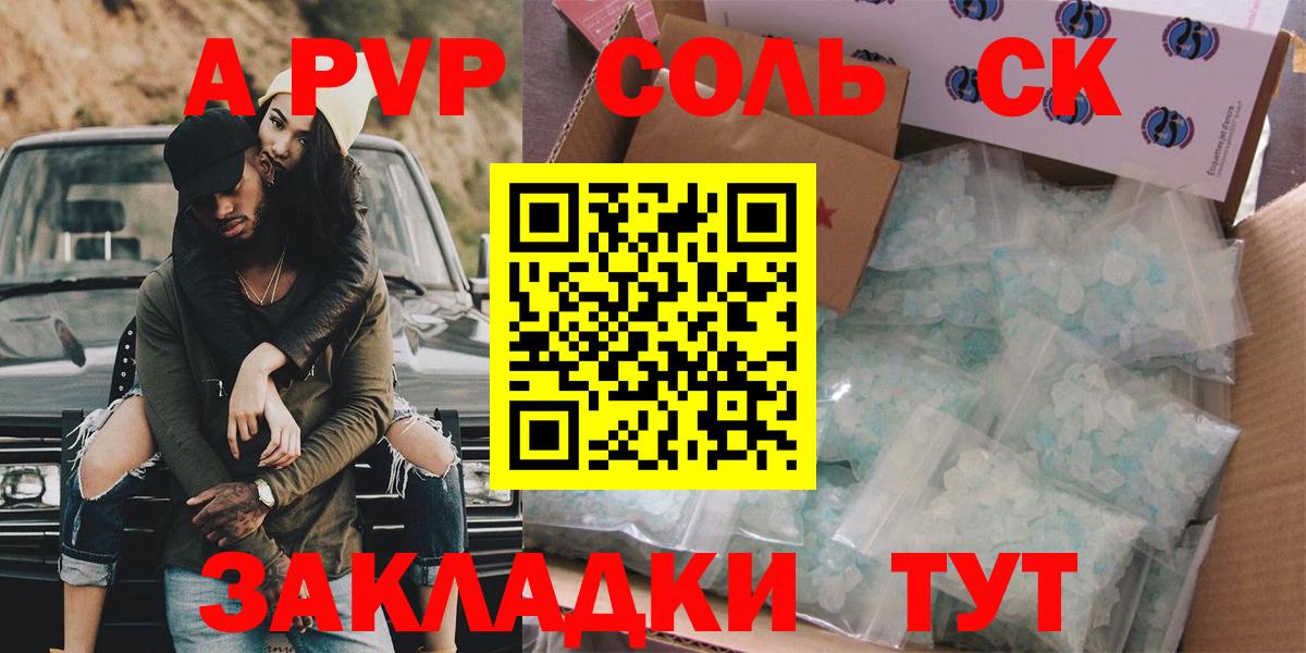 цены наркотик  Alpha PVP мука  Вход с VPN  A PVP  Alfa_PVP Crystall  Амурск 