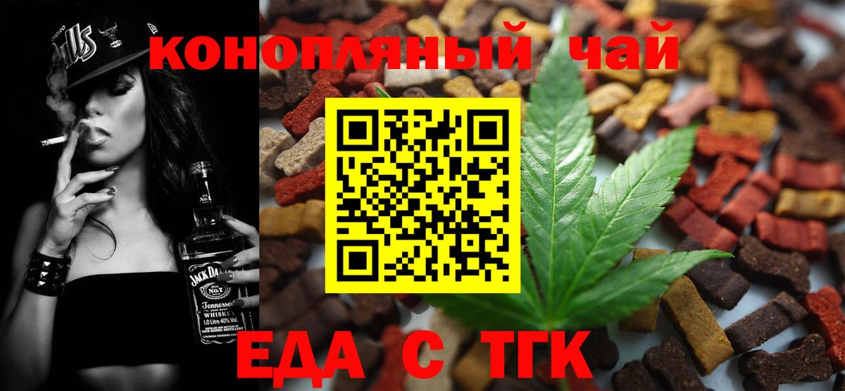 Амурск  Cannafood конопля  Вход с VPN 