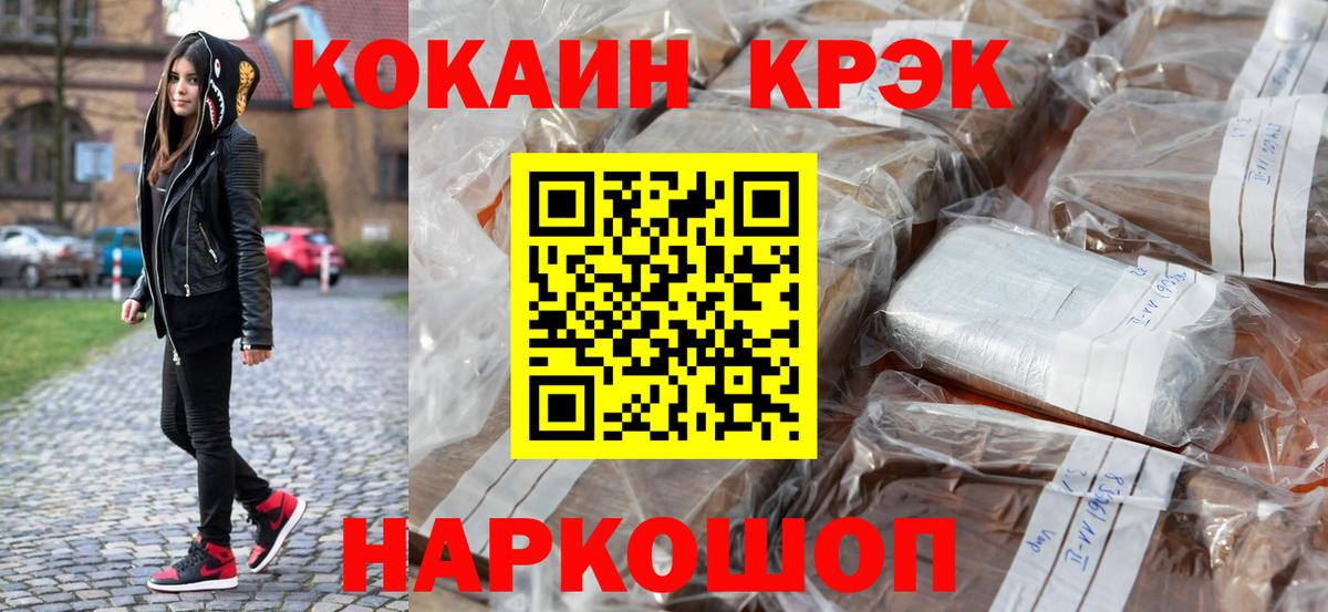COCAIN  Кокаин 97%  COCAIN 99%  Вход с VPN  Амурск 