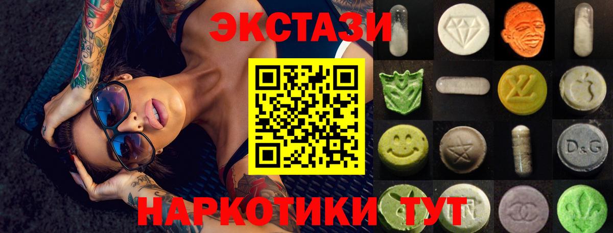 Ecstasy  Ecstasy таблы  ЭКСТАЗИ диски  Вход с VPN  Амурск 