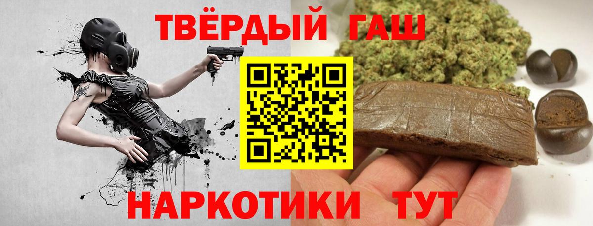 ГАШИШ ice o lator Амурск