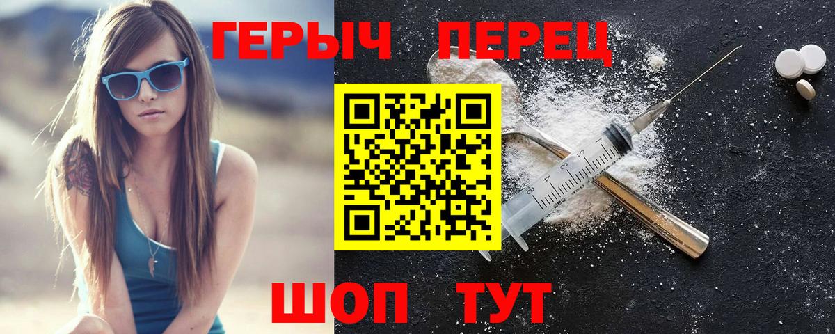 Амурск  Героин белый  Вход с VPN 