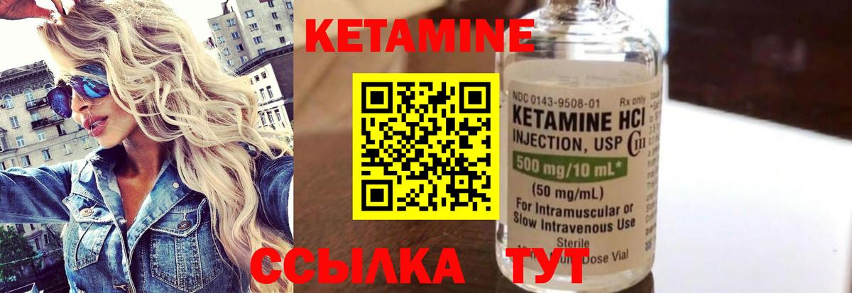 КЕТАМИН ketamine  Вход с VPN  Кетамин ketamine  Амурск 