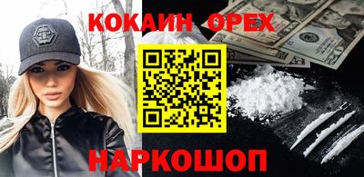 кокаин Краснокаменск