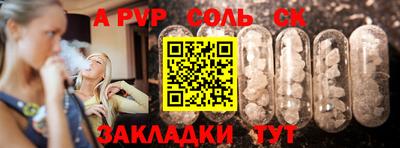 кокаин Краснокаменск