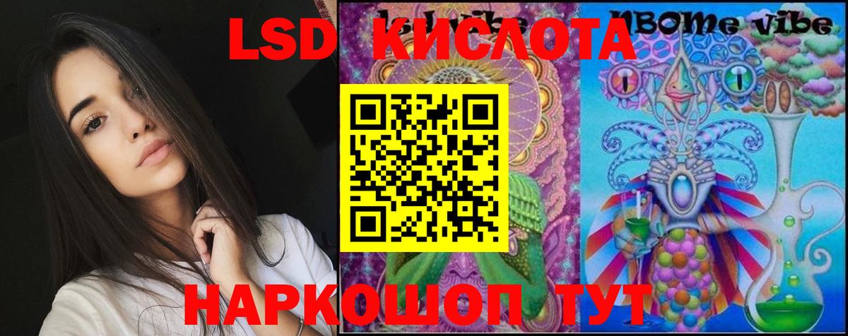 ЛСД экстази кислота Амурск