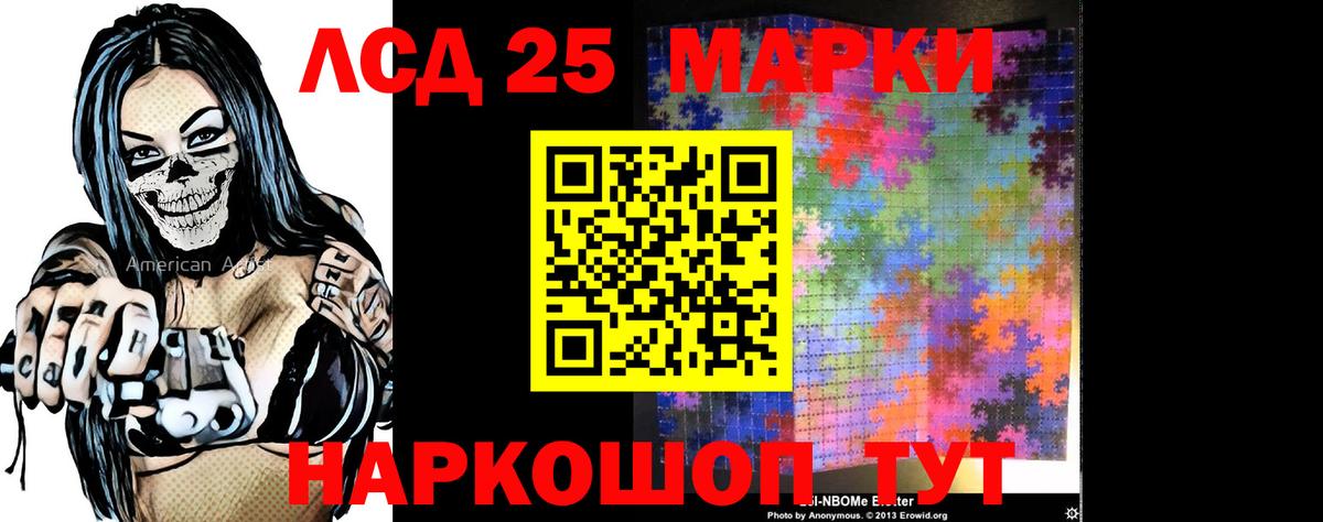 ЛСД экстази  Лсд 25 экстази ecstasy  Вход с VPN  Амурск  Лсд 25 экстази кислота 