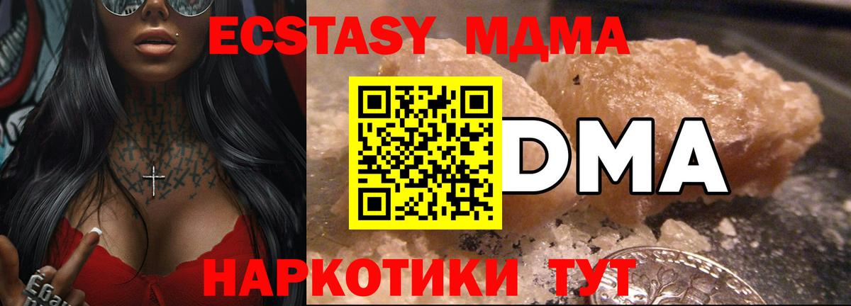 MDMA  MDMA Molly  Вход с VPN  Амурск 