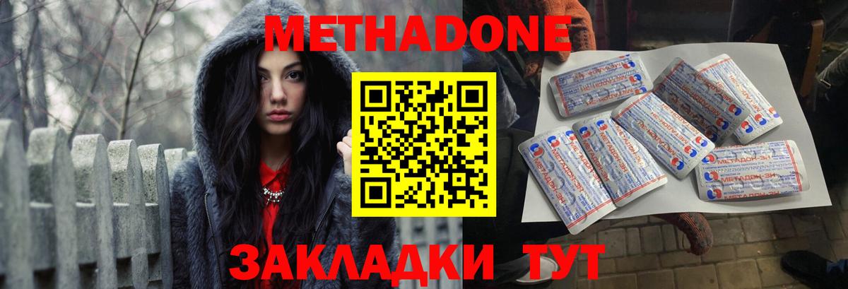 Амурск  ссылка на мегу   Вход с VPN  Метадон VHQ 