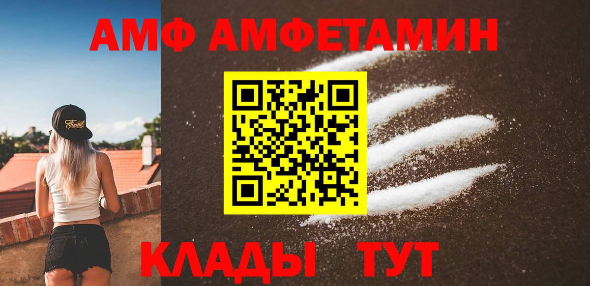 Первитин Декстрометамфетамин 99.9%  Первитин Декстрометамфетамин 99.9%  Амурск  Вход с VPN 