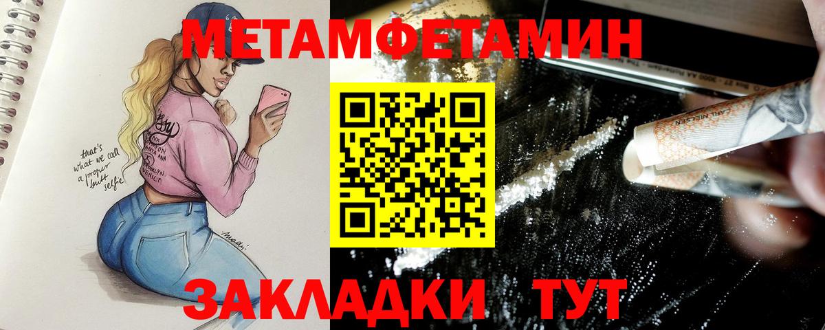 Метамфетамин кристалл Амурск