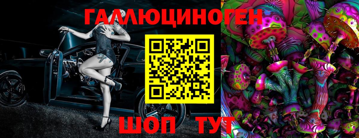 Псилоцибиновые грибы MAGIC MUSHROOMS Амурск